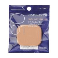 資生堂（SHISEIDO） 資生堂 スポンジパフ（角）105 | ベスト電器Yahoo!店