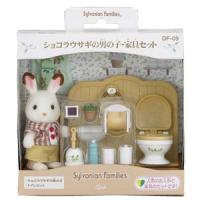 エポック社 シルバニアファミリー DF−09 ショコラウサギの男の子・家具セット | ベスト電器Yahoo!店