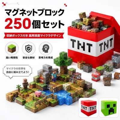 マイクラ ブロック（ブロック）｜おもちゃ | ゲーム、おもちゃ の