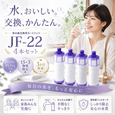 jf-22（浄水器、整水器） | キッチン、日用品、文具 のおすすめ人気