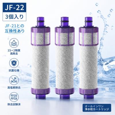 jf-22（浄水器カートリッジ）｜浄水器、整水器 | キッチン、日用品