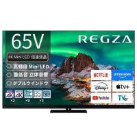 【無料長期保証】レグザ 液晶テレビ 65インチ タイムシフトマシン4K ブラック 65Z970R | ベストテック ヤフー店