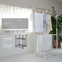 B.Bファニシング ONLR-0065BLK ワンタッチ収納洗濯物干しラック ワイド ブラック | ベストテック ヤフー店
