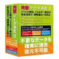 フロントライン 完璧・データ消去 3 Windows10対応版 | ベストテック ヤフー店