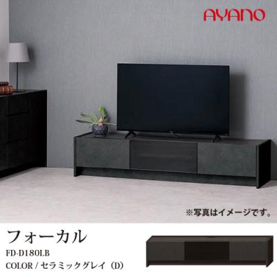 IDC 大塚家具（テレビ台、ローボード）｜テレビ台、キャビネット