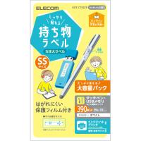 エレコム EDT-CTSSZP 宛名・表示ラベル GIGAスクール向けしっかり貼れる管理シール 大容量 39面付 SSサイズ 10シート | ベストテック ヤフー店