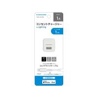 多摩電子工業 Lightning コンセントチャージャーセット1A 1m TA51UL10W | ベストテック ヤフー店