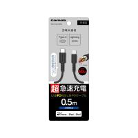 多摩電子工業 USB-C to Lightningロングブッシュケーブル 0.5m ブラック TSC212LC05K | ベストテック ヤフー店