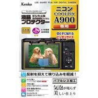 ケンコー KLP-NCPA900 ニコン COOLPIX A900 用 液晶プロテクター | ベストテック ヤフー店