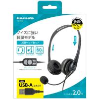 多摩電子工業 USBヘッドセット TSH70UK | ベストテック ヤフー店