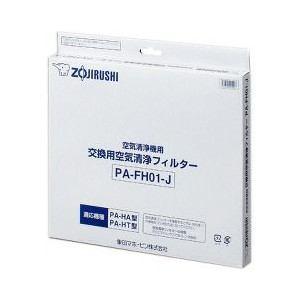 象印 空気清浄機交換フィルター｜空気清浄機｜冷暖房器具、空調家電