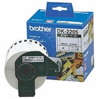 ブラザー DK-2205  QL-550用 長尺紙テープ(大) | ベストテック ヤフー店