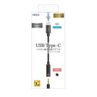 フリーダム FYH-CA1BK USB Type-C-イヤホン端子変換アダプタ【DACチップ搭載】ブラック | ベストテック ヤフー店