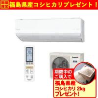 【無料長期保証】【期間限定ギフトプレゼント】【標準工事代無料】パナソニック CS-X904D2-W エアコン Eolia Xシリーズ (29畳用) クリスタルホワイト | ベストテック ヤフー店