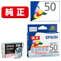 EPSON ICLC50A2 インクカートリッジ ライトシアン | ベストテック ヤフー店