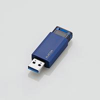エレコム MF-PKU3064GBU USB3.1(Gen1)対応 ノック式USBメモリ 64GB ブルー | ベストテック ヤフー店
