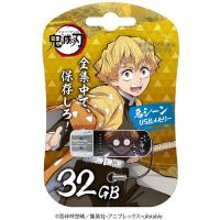 Verbatim USBSZENITSU32G USB2.0対応キャップ式USBフラシュメモリ テレビアニメ「鬼滅の刃」 32GB 我妻善逸 | ベストテック ヤフー店