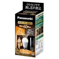 パナソニック LDA8LGKUNS LED電球 ひとセンサタイプ 7.8W(電球色相当) | ベストテック ヤフー店