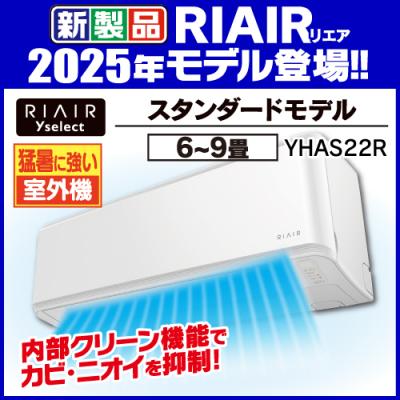 ヤマダ電気、エアコン、2024、6畳用 エアコンお買得「6畳用」 | ヤマダウェブコム