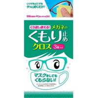 ソフト99 くり返し使えるメガネのくもり止めクロス （3枚入り） | ベストテック ヤフー店