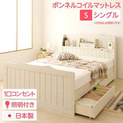 日本製 カントリー調 姫系 ベッド シングル（ボンネルコイルマットレス付き） 姫系 ベッド（ベッドフレーム特徴：照明付）のおすすめ人気商品一覧