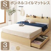 収納ベッド シングル お買い得 安い BOX型 ヘーゼル :bed-01932:ベッド 