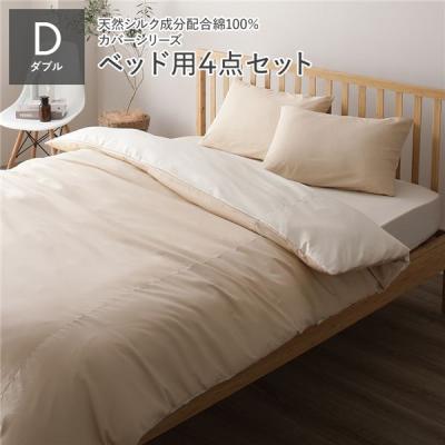 RASIK(ラシク)Yahoo!店 - 布団カバーセット｜Yahoo!ショッピング