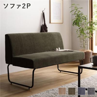 アイアン ソファの商品一覧 通販 - Yahoo!ショッピング