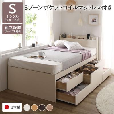 収納付きベッド シングル（寝具サイズ：シングルショート）の商品一覧