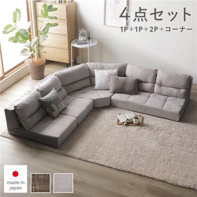 コーナーソファー 5人掛け（ソファ）｜ソファ、ソファベッド | 家具