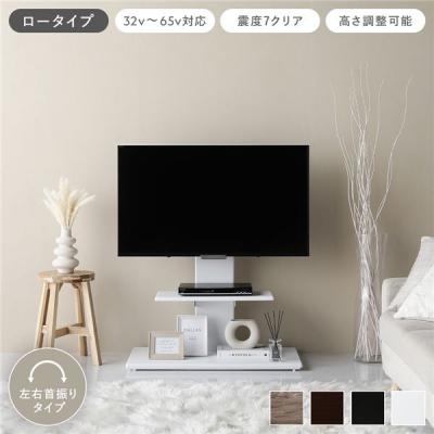 テレビ台、ローボード（特徴：回転式）｜テレビ台、キャビネット｜家具