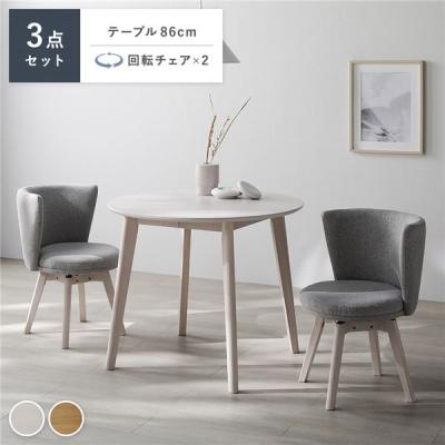 ダイニングテーブル 回転椅子 セットの商品一覧 通販 - Yahoo!ショッピング