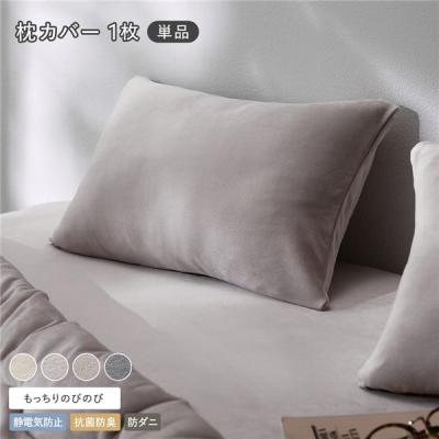 RASIK(ラシク)Yahoo!店 - 枕カバー・ピローケース｜Yahoo!ショッピング