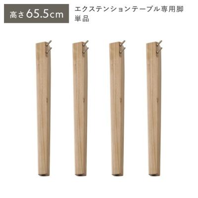 RASIK(ラシク)Yahoo!店 - エクステンションテーブル(伸長式)｜Yahoo