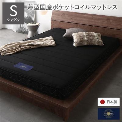 マットレス 国産 ポケットコイル 抗菌 防臭 防ダニ 商品一覧 - RASIK