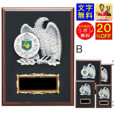 トロフィー・カップの ベスト徽章 - ○ K-KV5446-ABCD 盾（種目