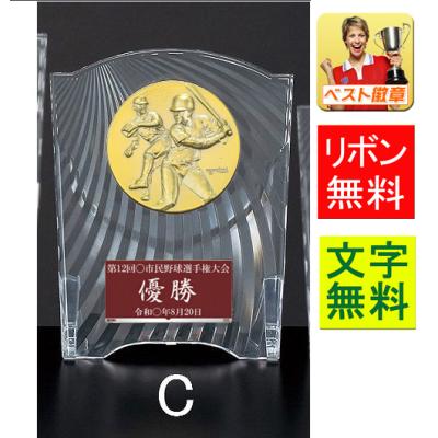 野球 盾の商品一覧 通販 - Yahoo!ショッピング