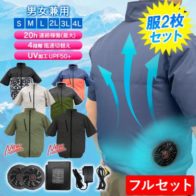 ベストアンサー製空調服（半袖）2024年版 ベストアンサーの宝