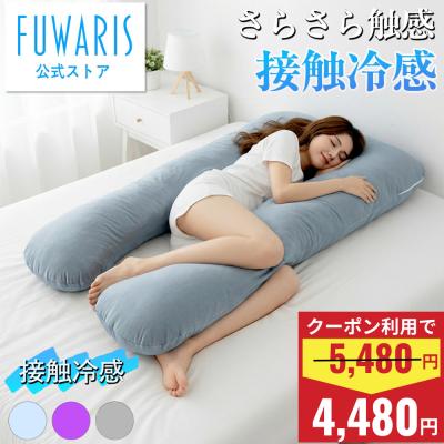 ハグモッチ 冷感のおすすめ人気商品一覧 通販 - Yahoo!ショッピング