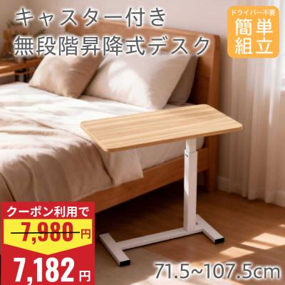 ニトリ介護テーブル（家具、インテリア用品）の商品一覧 通販 - Yahoo 