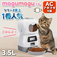 自動給餌器 給餌器 猫 AC付き イヌ ネコ 犬 猫 餌やり 自動餌やり機 ペットフィーダー ペット用自動給餌 3.5L タイマー設定 コンセント ステンレス皿 録音  爆買