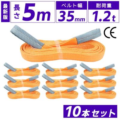 スリングベルト 5m  4本セット Amazon.co.jp: KLD 4 本吊り ベルトスリング耐荷重3 t ベルト幅5 cm