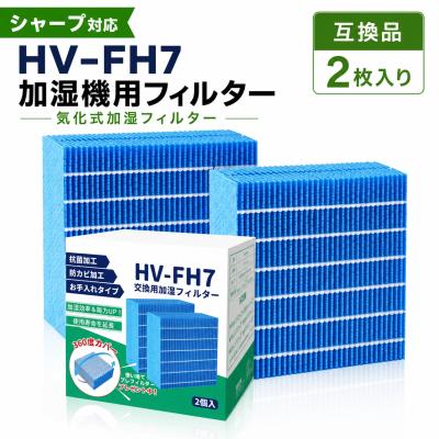 hv-r120（加湿器フィルター）｜加湿器｜冷暖房器具、空調家電 | 家電