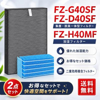js40（空気清浄機交換フィルター）｜空気清浄機｜冷暖房器具、空調家電