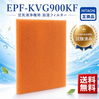 日立 空気清浄機交換フィルター｜空気清浄機｜冷暖房器具、空調家電