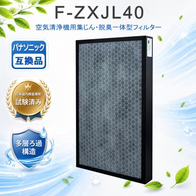 f-vxe40（空気清浄機交換フィルター）｜空気清浄機｜冷暖房器具、空調