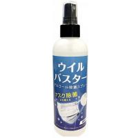 ウイルバスター 100ml (日本製) スプレー (エタノール50%） 乳酸ナトリウム 大容量700プッシュ 【あすつく】 | ベスバ BEST BUY