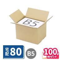 ダンボール 段ボール箱 宅配 70 サイズ B5 100枚（0003） | アースダンボールYahoo!店