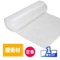 エアキャップ 緩衝材 エアーキャップ エアセルマット 気泡緩衝材 梱包 引越し 1巻 ｜60cm×10m巻（2029）