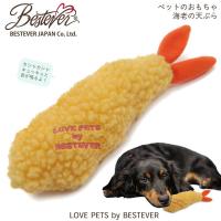 【BESTEVER】犬 おもちゃ ペット トイ 音が鳴る 一緒に遊ぶ お家時間【 LOVE PETS by BESTEVER】 海老天 エビ天 | ベストエバージャパン Yahoo!店